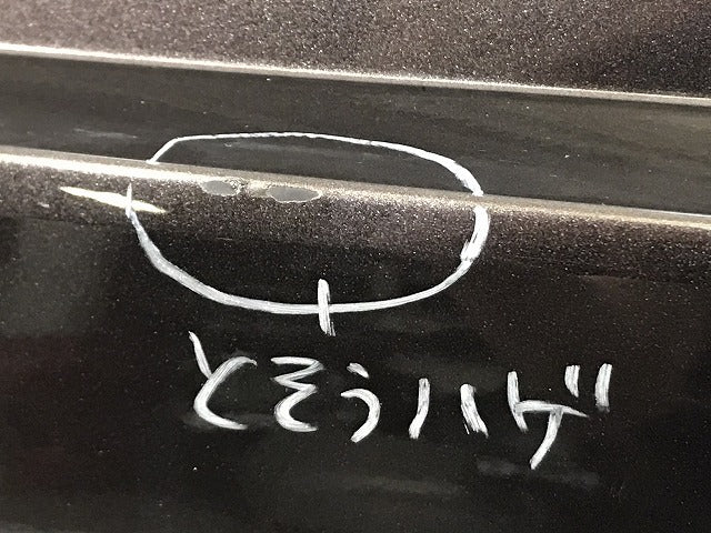ルークス/ekスペース B44A/B47A/B34A/B35A/B37A/B38A 純正 リア バンパー 85022 7NA-0 ブラウン メタリック CBA or C22 日産/三菱(130437)