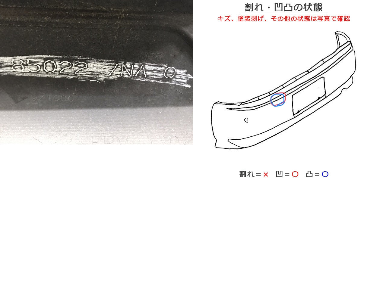 ルークス/ekスペース B44A/B47A/B34A/B35A/B37A/B38A 純正 リア バンパー 85022 7NA-0 ブラウン メタリック CBA or C22 日産/三菱(130437)