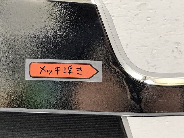 セレナ/ライダー/オーテック C26/NC26/HC26 純正 前期 左右 フロント フォグカバー/フォグランプカバー 62255-1A23A/62254-1A23A メッキ(130486)