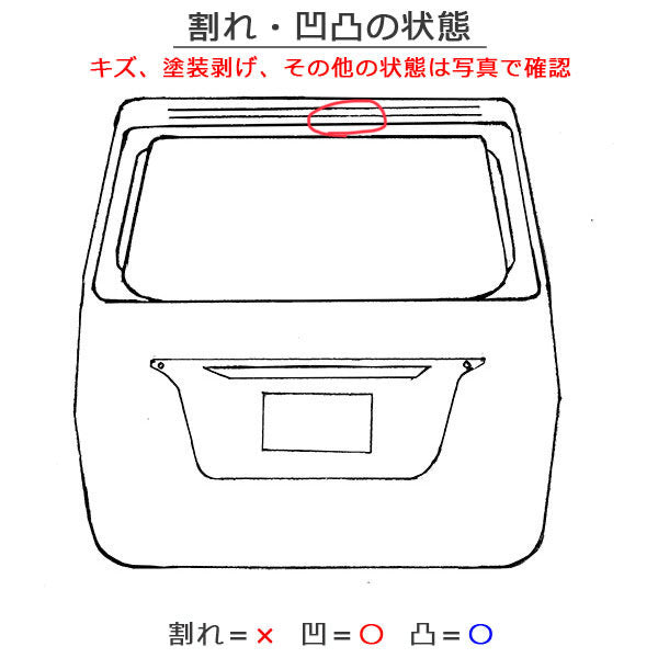 カローラスポーツ ハイブリッド/210/NRE210H/NRE214H/ZWE211H リアゲート 内張り付 67149-12410 アティチュードブラックマイカ 218(130520)