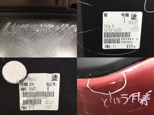 シエンタ 170系/NHP170G/NSP170G/NSP172G/NCP175G 純正 リア バンパー 52159-52770/A80 センシュアルレッドマイカ 3T3 トヨタ(130681)