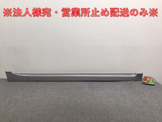 プリウス ZVW30 純正 右 サイドステップ/サイドスカート 75850-47010 シルバーメタリック 1F7 トヨタ(130883)