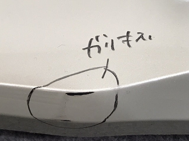 デイズ/ハイウェイスター B44W/B45W/B47W/B48W 純正 リア バンパー 85023 7MA0H フローズンバニラパール HAK 日産(131037)