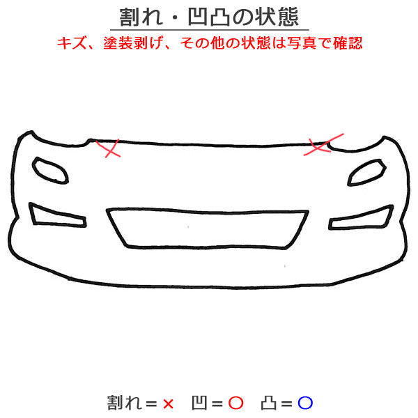 ヴォクシー/ZS VOXY/80系/ZRR80W/ZRR85W/ZRR80G/ZRR85G 純正 後期 フロント バンパー 52119-28L60/20 ホワイトパール 070 トヨタ(131040)