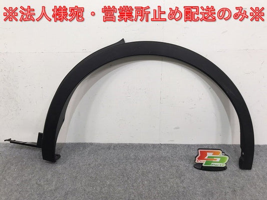 新車取り外し!クラウン/クロスオーバー TZSH35/AZSH35 純正 左 リア フェンダーアーチモール/オーバーフェンダー 75606-30210 素地 トヨタ(131048)