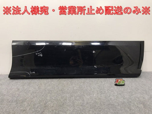 セレナ ハイウェイスター C25/CC25/CNC25/NC25 純正 後期 右フロントドア サイドパネル 76854 CY81A 76854-1GZ3A ブラック KH3 日産(131129)
