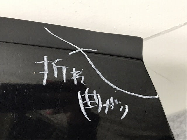 ADバン/ADエキスパート/ウィングロード Y12/VY12/VZNY12/VJY12/VAY12 Y12/JY12/NY12 純正 右 フロント フェンダー スーパーブラック KH3(131215)