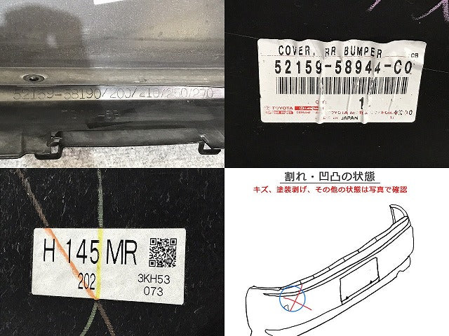 ヴェルファイア/Z/アルファード/S AGH/GGH/30W/35W/AYH30W 純正 リアバンパー TRDスポイラー付 52159-58190 52159-58944-C0 202(131273)