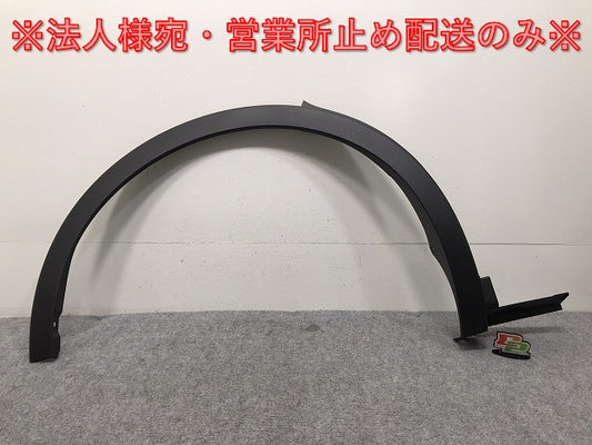 新車取り外し!クラウン/クロスオーバー TZSH35/AZSH35 純正 右リア フェンダーアーチモール/オーバーフェンダー 75605-30210 素地 トヨタ(131294)