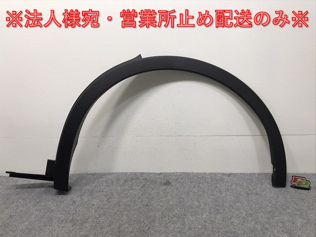 新車取り外し!クラウン/クロスオーバー TZSH35/AZSH35 純正 左リア フェンダーアーチモール/オーバーフェンダー 75606-30210 素地 トヨタ(131298)