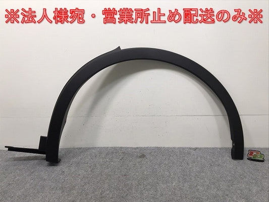 新車取り外し!クラウン/クロスオーバー TZSH35/AZSH35 純正 左リア フェンダーアーチモール/オーバーフェンダー 75606-30210 素地 トヨタ(131298)
