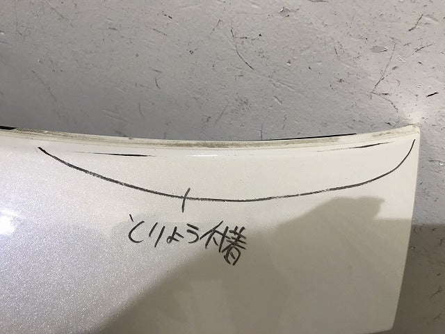 ヴィッツ 130/KSP130/NSP130/NSP135/NCP131 純正 後期 リア ガーニッシュ 76801-52530 76811-52460 ホワイトパール 070 トヨタ(131338)