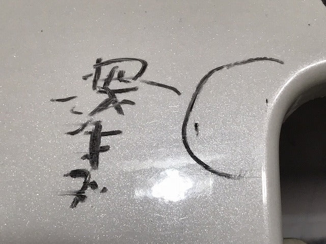 スカイライン R34/ENR34/ER34/HR34 純正 リア バンパー 85022 AA040 ホワイト パール QX1 or QT1 日産(131461)