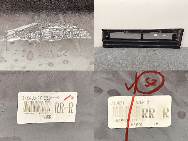 エルグランド ハイウェイスター E52/PE52/PNE52/TE52/TNE52 純正 後期 右 スライドドア サイドパネル 82870 1JB0A ディープクリムゾン NAW 日産(131574)