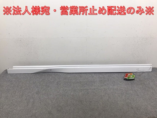 セレナ ハイウェイスター C28/FC28/FNC28/GFC28 純正 左 サイドステップ/サイドスカート 76851 7DF0A プリズムホワイト QBE 日産(131746)