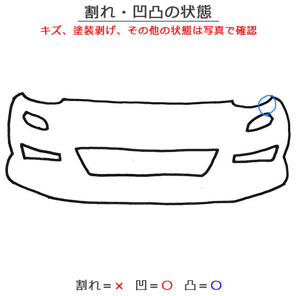 ラフェスタ ハイウェイスター CWEAWN/CWEFWN 純正 フロント バンパー C570-50031 ホワイト パール 34K or 25D 日産(131882)