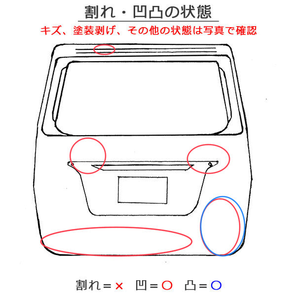 パッソ M700A/M710A 純正  リアゲート/バックドア/リアハッチ 内張り付 67149-B1150/6714 9M 150 プラムブラウンクリスタルマイカ R59 トヨタ(132183)