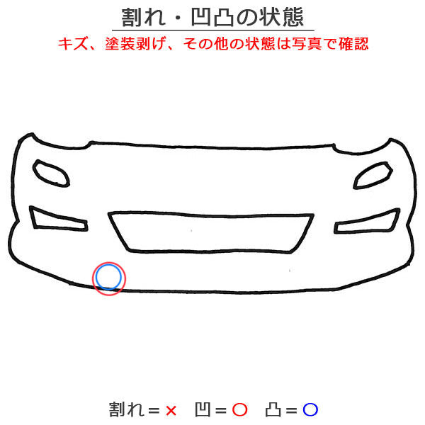 フィット ハイブリッド GE6 GE7 GE8 GE9 GP1 純正 後期 リア バンパー 71501-TF0X-ZX00 タフタホワイト NH578 ホンダ(132200)