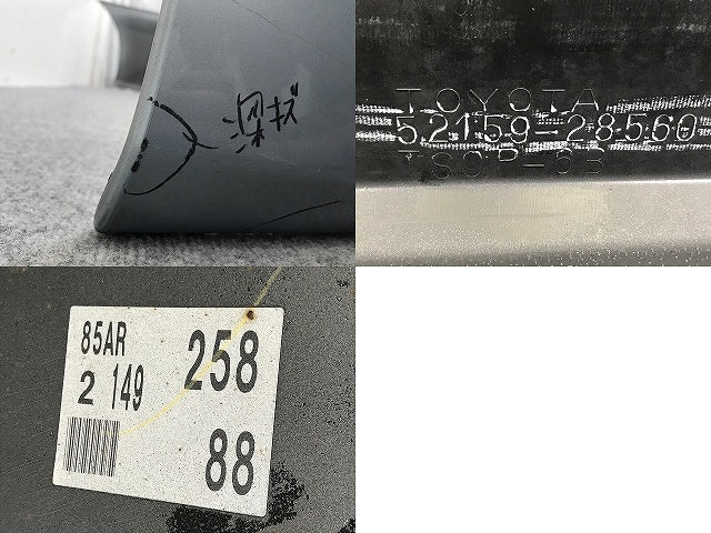 エスティマ/アエラス 50/ACR50W/ACR55W/GSR50W/GSR55W/AHR20W 純正 リア バンパー 52159-28560 シルバー メタリック トヨタ(132251)