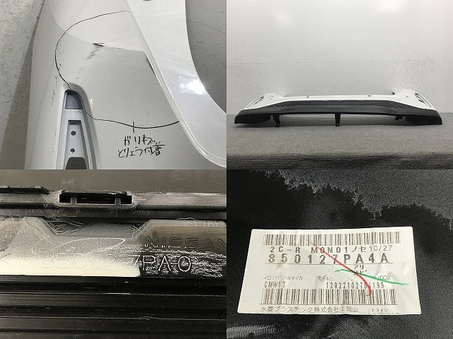サクラ B6AW 純正 リア バンパー 85022 7PA-0 ホワイトパール QBB 日産(132550)