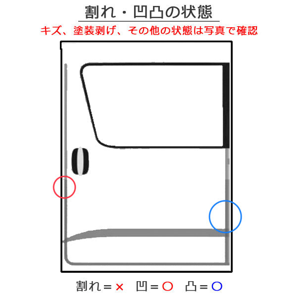 エスティマ/アエラス 50/ACR50W/ACR55W/GSR50W/GSR55W/AHR20W 純正 左 スライドドア ホワイトパールクリスタルシャイン 070 トヨタ(132830)