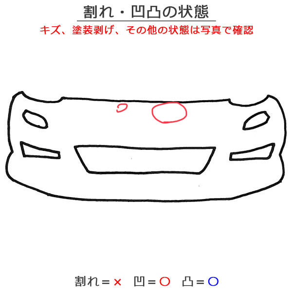 718 ケイマン/718 ボクスター 982 純正 フロント バンパー 982.807.221FFF ガーズレッド 84A ポルシェ(132904)