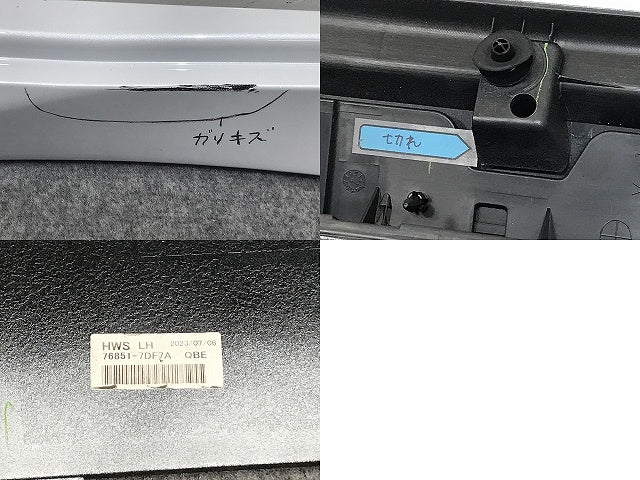 セレナ/ハイウェイスター ルキシオン e-POWER C28/FC28/FNC28/GFC28 純正 左 サイドステップ/サイドスカート 76851 7DF0A QBE(133010)