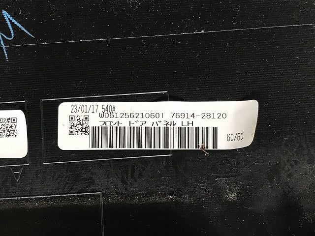 ヴォクシー/ノア/Si/ZS 80系/ZRR80W/ZRR85W/ZWR80W 純正 左 フロント サイドパネル 76904-28140 ホワイトパールクリスタル 086(133025)