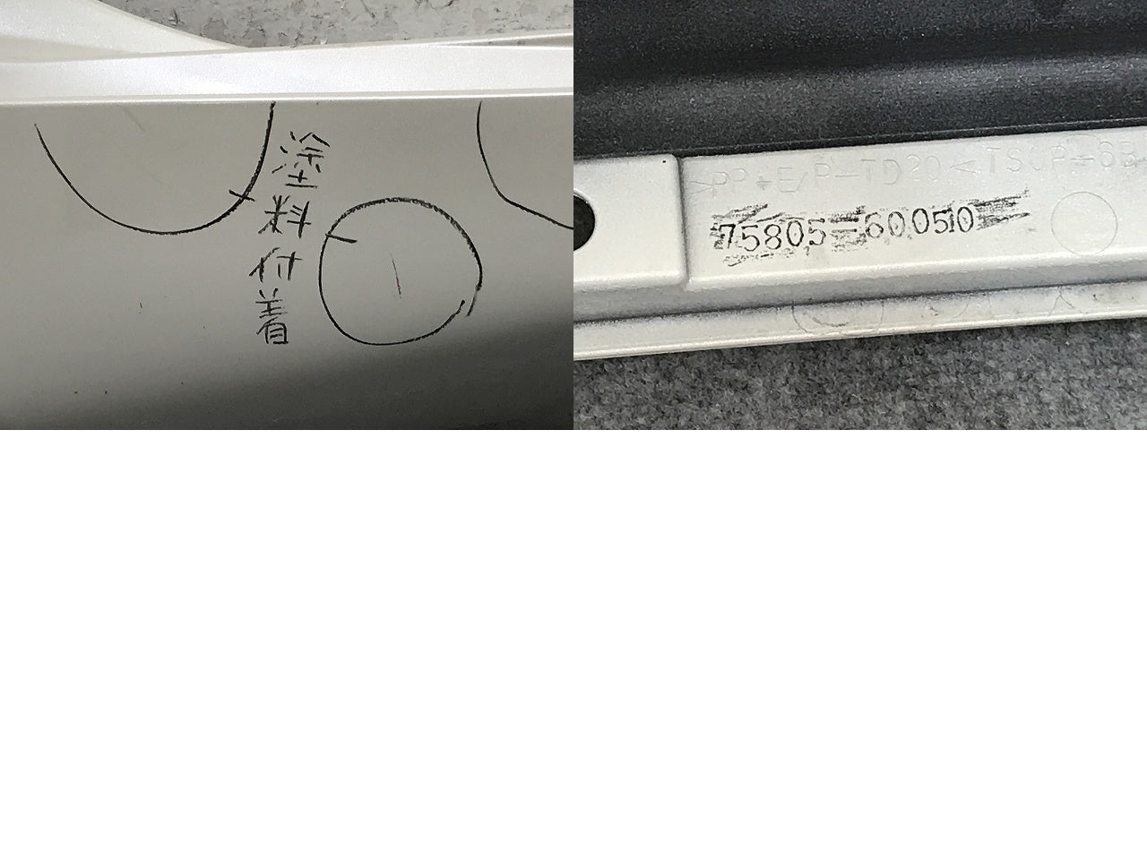 ランドクルーザー/ランクル/プラド 150系/TRJ150W/GDJ/GRJ/150W/151W 純正 右 サイドステップ/サイドスカート 75805-60050-A1 070(133059)