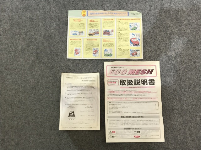 新品!  ECO MESH 非金属 チェーン/タイヤ チェーン 株式会社FEC/エフ・イー・シー(133310)