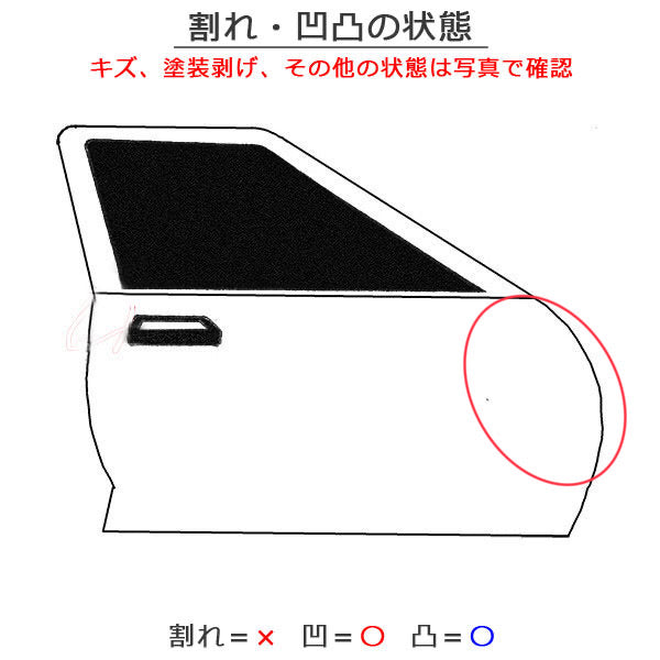 デイズ/EKワゴン B21W/B11W 純正 右 フロント ドア ブラウン メタリック 日産(133373)