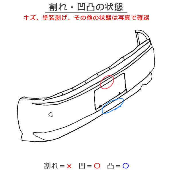 ルークス/ekスペース B44A/B45A/B47A/B48A/B34A/B35A/B37A/B38A 純正 リア バンパー 85022 7NA-0 スパークリングレッド NBR(133493)