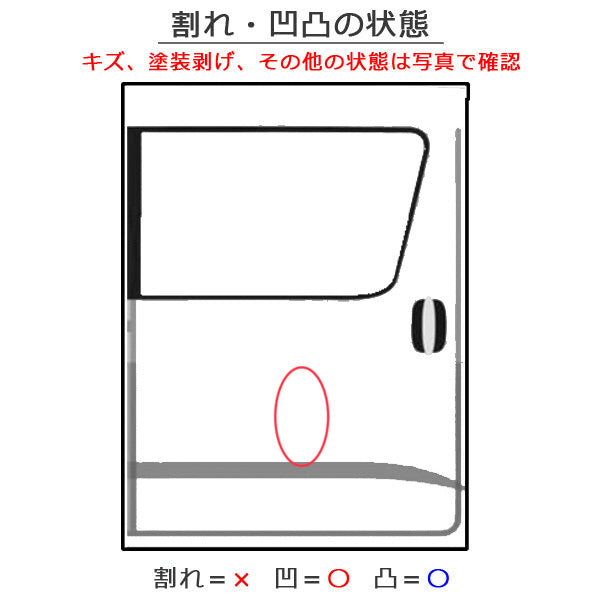 ルーミー/タンク/トール/ジャスティ M900A/S/F/M910A/S/F 純正 右 スライドドア ブラックマイカメタリック X07 トヨタ(133886)
