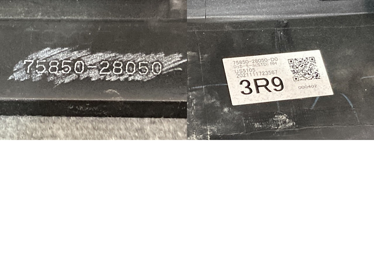 ヴォクシー/ノア/エスクァイア/V/X/G 80系/ZRR80G/ZRR85G/ZWR80G 純正 右 サイドステップ/サイドスカート 75850-28050 ボルドーマイカ 3R9(134051)