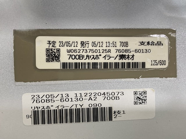 新車取り外し!ランドクルーザー/ランクル FJA300W/VJA300W 純正 リア ルーフスポイラー/ウィング 76085-60130 プレシャスホワイトパール 090(134308)