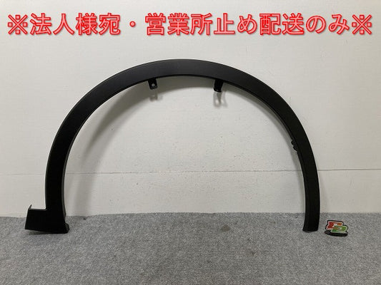 新車取り外し!クラウン/クロスオーバー TZSH35/AZSH35 純正 右 フロント フェンダーアーチモール/オーバーフェンダー 75601-30130 素地 トヨタ(134327)