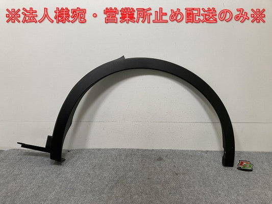 新車取り外し!クラウン/クロスオーバー TZSH35/AZSH35 純正 左 リア フェンダーアーチモール/オーバーフェンダー 75606-30210 素地 トヨタ(134362)