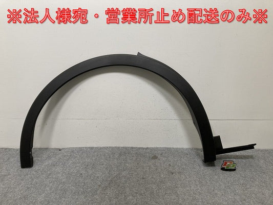 新車取り外し!クラウン/クロスオーバー TZSH35/AZSH35 純正 右 リア フェンダーアーチモール/オーバーフェンダー 75605-30210 素地 トヨタ(134391)