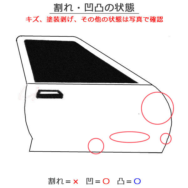 セレナ/ハイウェイスター C27/GC27/GFC27/GNC27/GFNC27/HFC27 純正 右 フロント ドア バイザー付 ダイヤモンドブラック G41 日産(134428)
