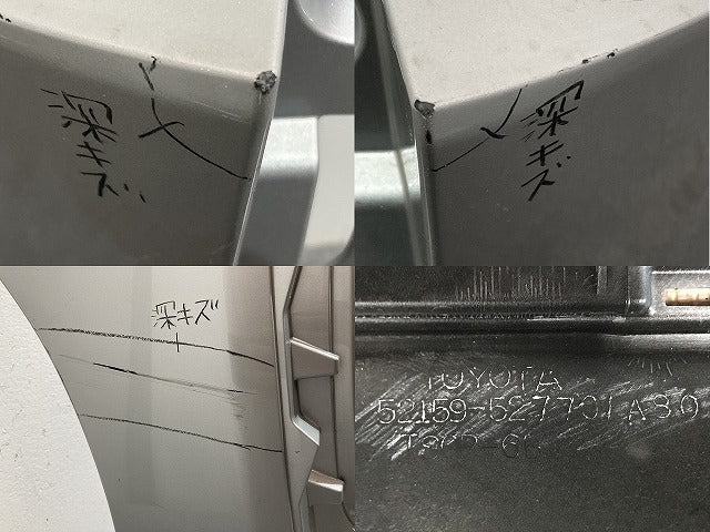 シエンタ 170系/NHP170G/NSP170G/NSP172G/NCP175G 純正 リア バンパー 52159-52770/A80 シルバーメタリック 1F7 トヨタ(134539)