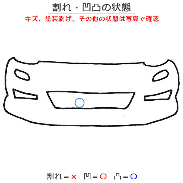 ミラ L275S/L275V/L285S/L285V 純正 フロント バンパー グリル/ロアグリル付 52119-B2550/52119L550 ホワイト ソリッド ダイハツ(134753)
