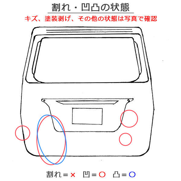 ハスラー MR31S/MR41S 純正 リアゲート/バックドア/リアハッチ
