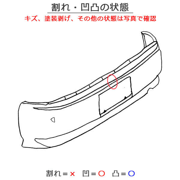 ハリアー 80系/MXUA80/MXUA85/AXUH80/AXUH85/AXUP85 純正 リア バンパー 52159-48320/52159-48330 ホワイトパール 070(134823)