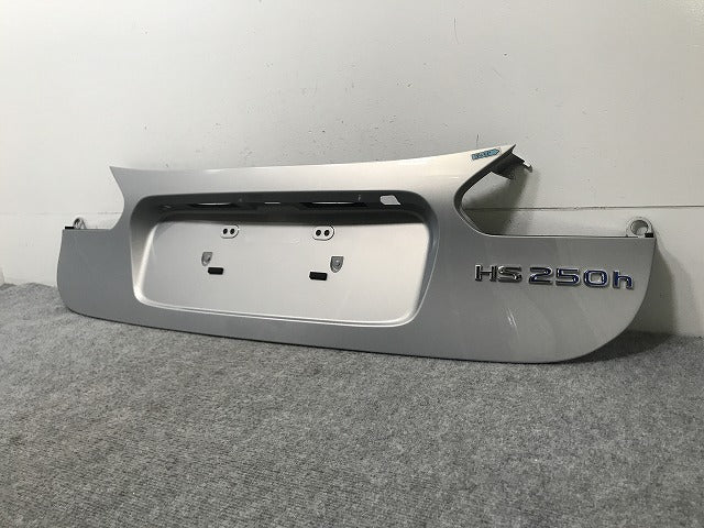 新品!HS 250h ANF10 純正 トランク ガーニッシュ/パネル 76801-75012/75022 76811-75022/75032 76801-75022-B2 シルバー レクサス(134993)