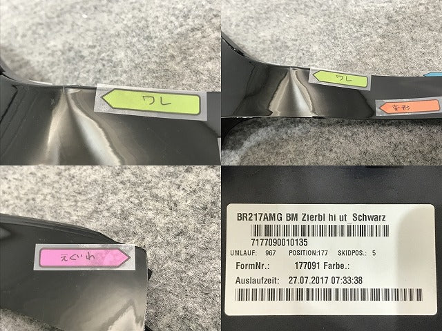 新品!Sクラス AMG C217/S63 純正 前期 リア スポイラー ロア カバー/ディフューザー/アンダー/下部 A217 885 04 22 21788504229040(135043)