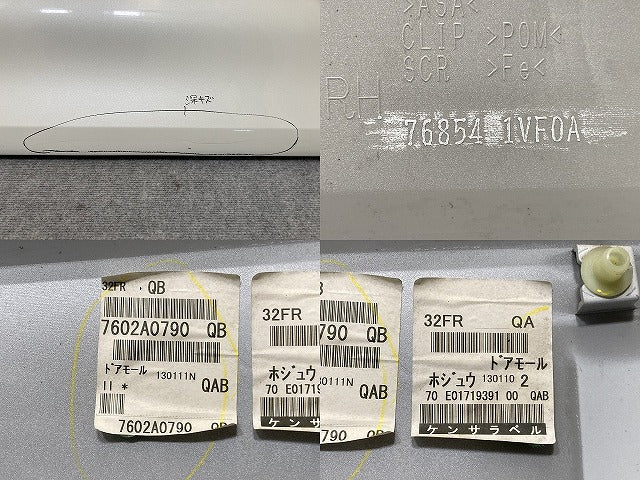 セレナ/ハイウェイスター C26/FPC26/NC26/FNPC26/HC26/HFC26/FNC26 純正 前期 右 フロントドア サイドパネル 76854 1VF0A QAB 日産(135233)