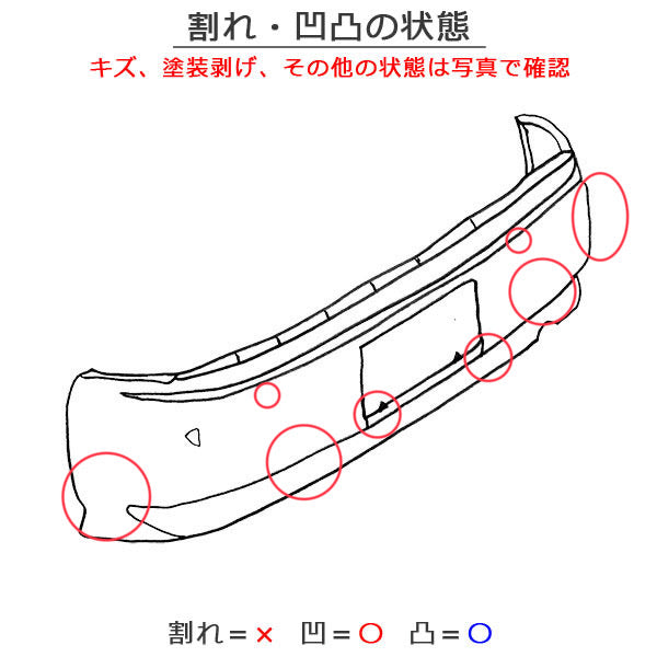 プリウス 50系/ZVW50/ZVW51/ZVW55 純正 後期 リア バンパー 52159-47300 ホワイト パール トヨタ(135418)