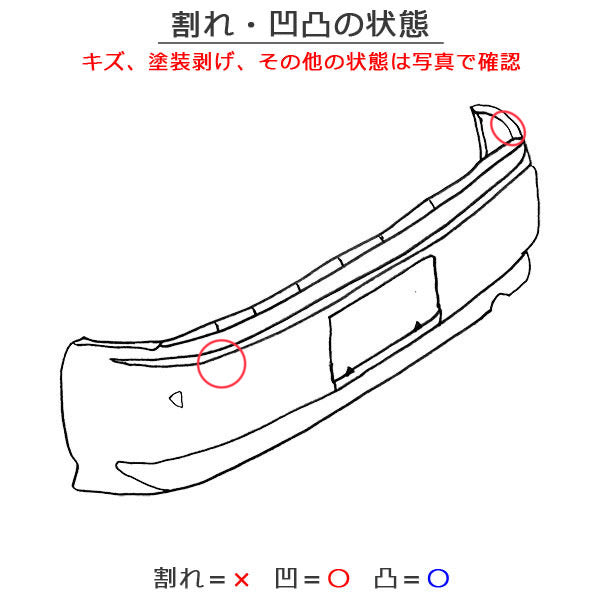 ルークス ハイウェイスター/ekクロススペース B44A/B45A/B47A/B48A/B34A/B35A/B37A/B38A 純正 リア バンパー 85022 7NA-0 QBB(135533)