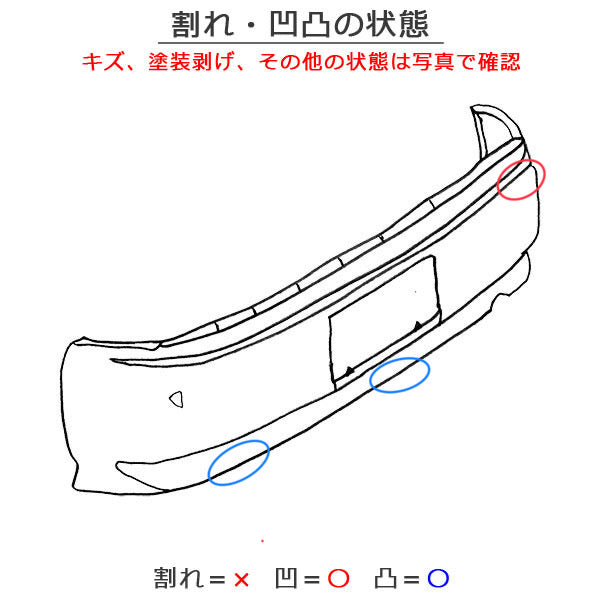 スペーシアカスタム/フレアワゴンカスタムスタイル MK53S/MM53S 純正 リア バンパー 71811-79R5/79R6 ピュアホワイトパール ZVR(135556)