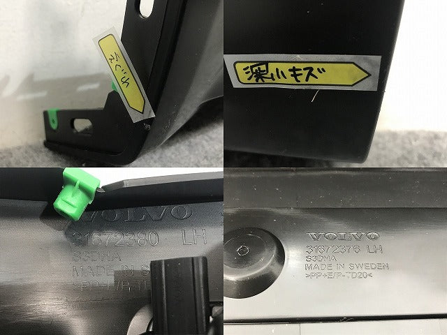 新品!XC90 LB/LD系 純正 左 サイドステップ/サイドスカート 31672376/31672380 39791382 未塗装 ボルボ(135707)